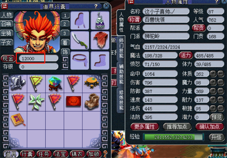 梦幻西游：玩家找回十五年前的梦幻号，进入游戏后，发现变化很大