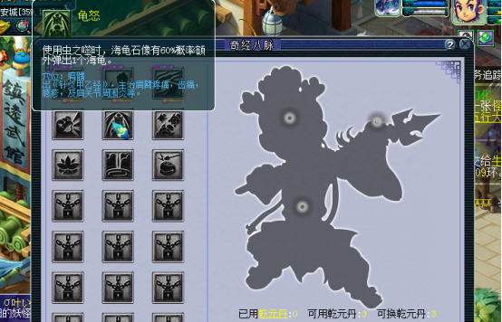 梦幻西游：测试服快报，“东海渊”奇经八脉详情，伤害提高明显