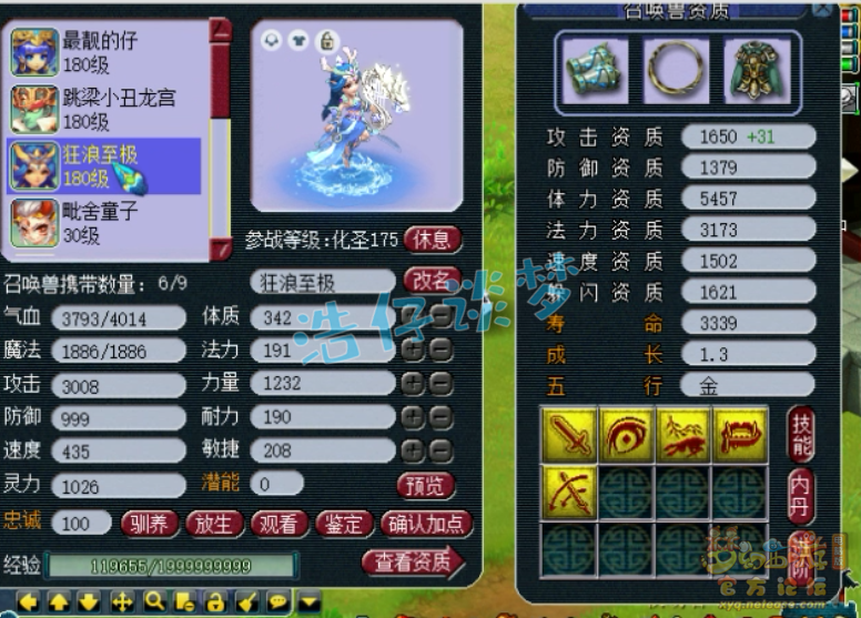 梦幻西游：化9神木林，凑齐6件永不磨损装，无数玩家看完流口水