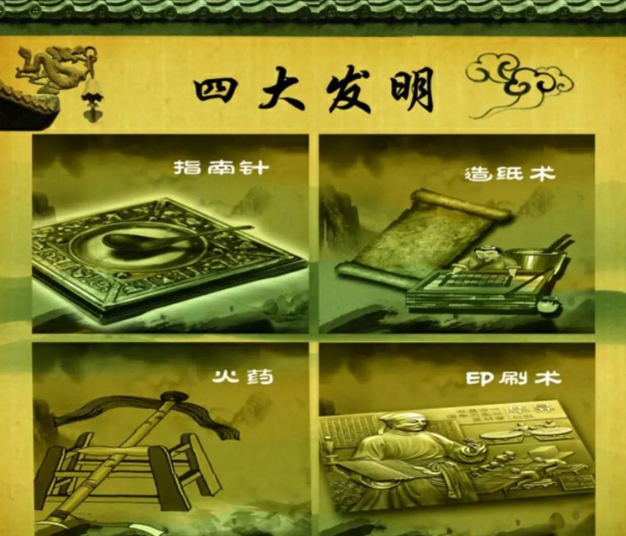 四大发明是哪个朝代中国历史上最繁荣的朝代