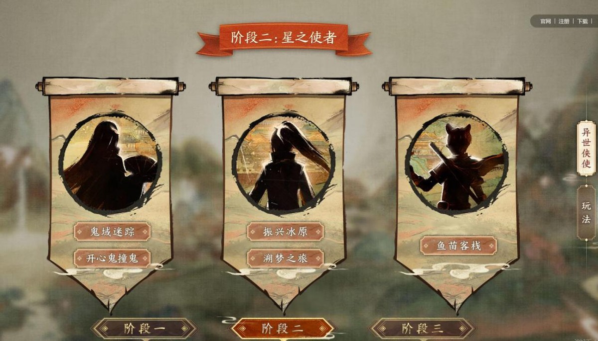 梦幻西游：首部限时资料片异世侠影上线，三位代言人同时上场