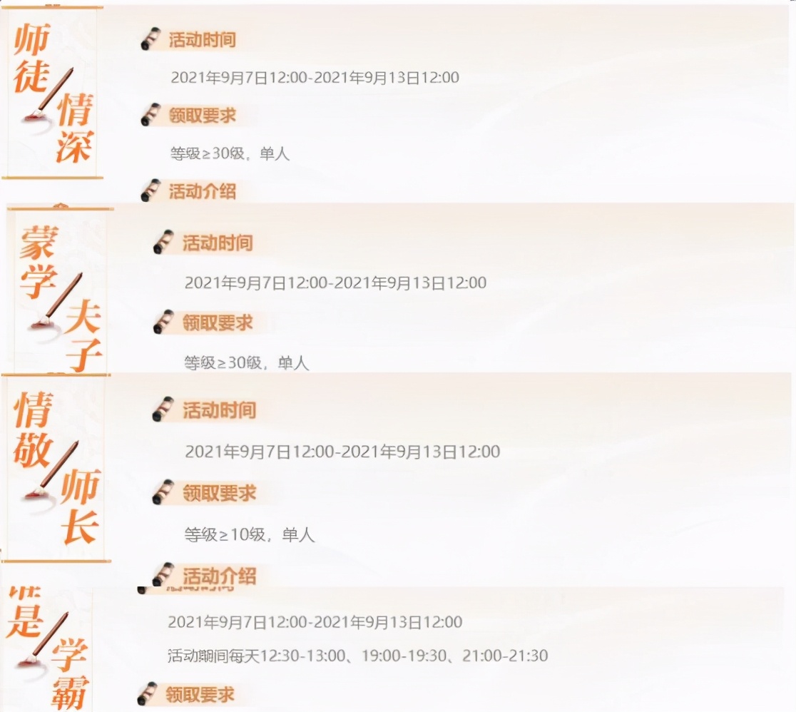 梦幻西游：教师节上线口袋道人，玩家能购买高兽决和文房四宝