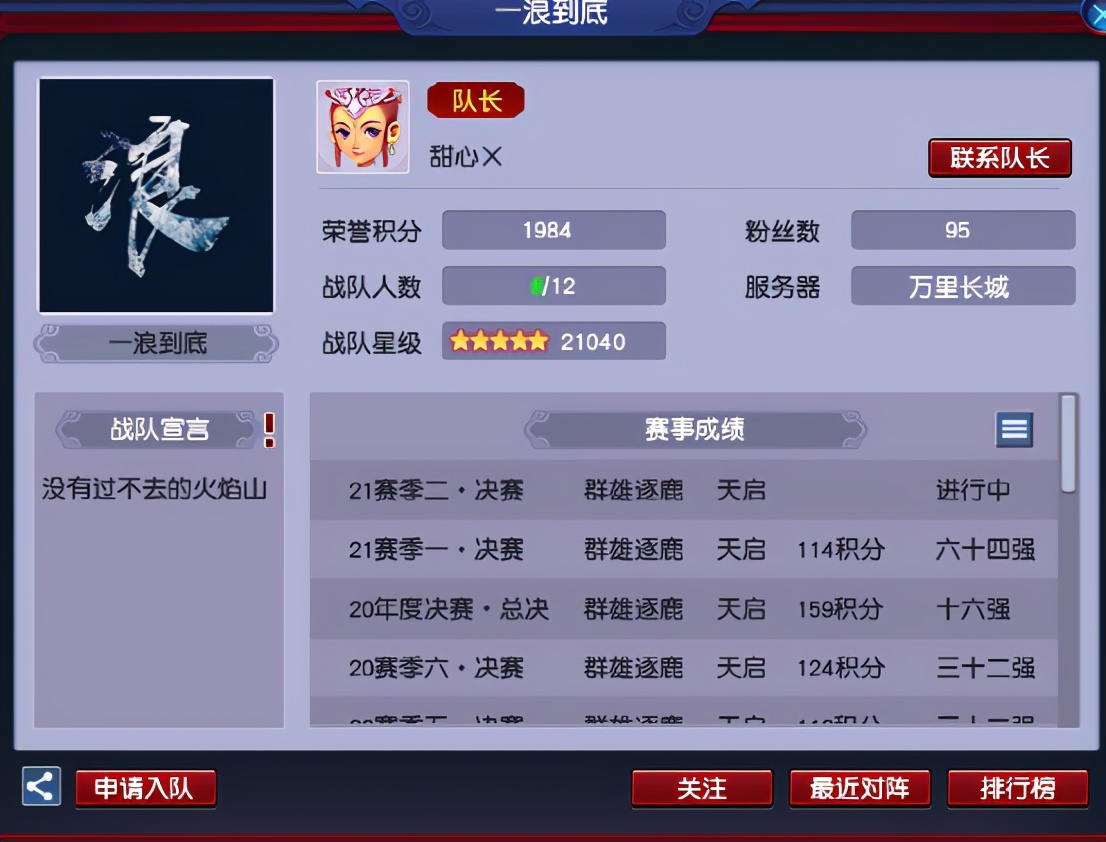 梦幻西游：「万里长城」服务器，这是一个热爱PK的大区