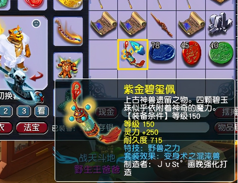 梦幻西游：全服单挑第一的方寸！剑会积分1831分，胜率高达88%