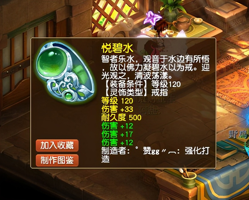 梦幻西游：全服第一巨石守卫现世！幸运玩家喜提无级别神农项链