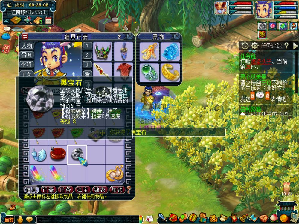 梦幻西游：爱七彩羽毛胜过妹子，化圣九玩家七夕挖宝