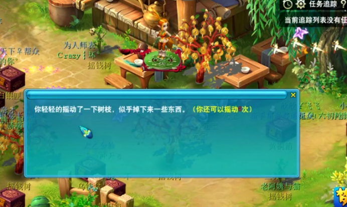 梦幻西游：摇奖7次的摇钱树苗，玩家从中收获了140份物品？