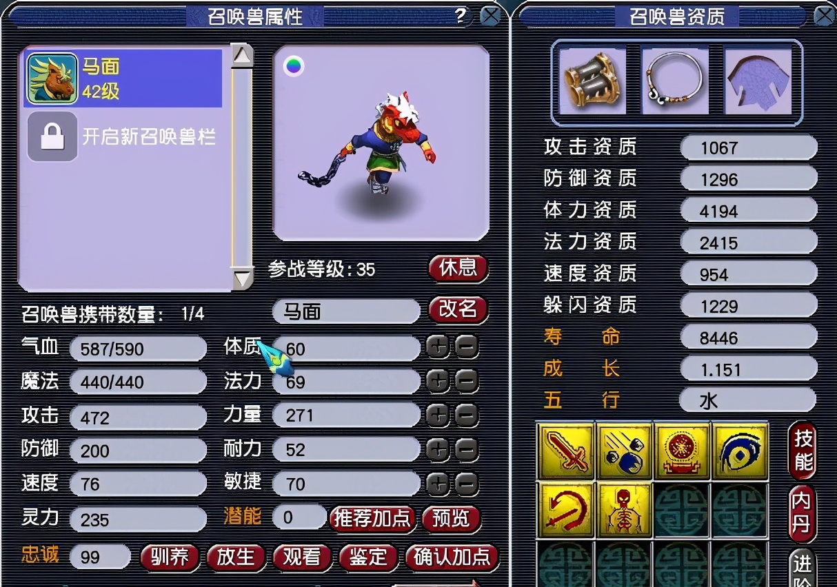 梦幻西游：找回的小号带着当年做梦都想有的召唤兽，现在却是笑话