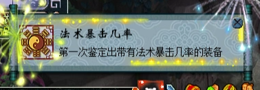 梦幻西游：梧桐带你体验真实的高端炼妖，超刺激的160军火鉴定