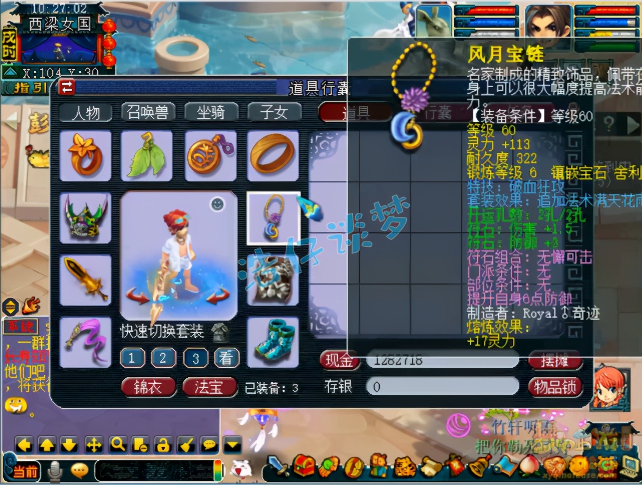 梦幻西游：69天机城带4只宝宝拿状元？究竟靠的是实力还是运气？