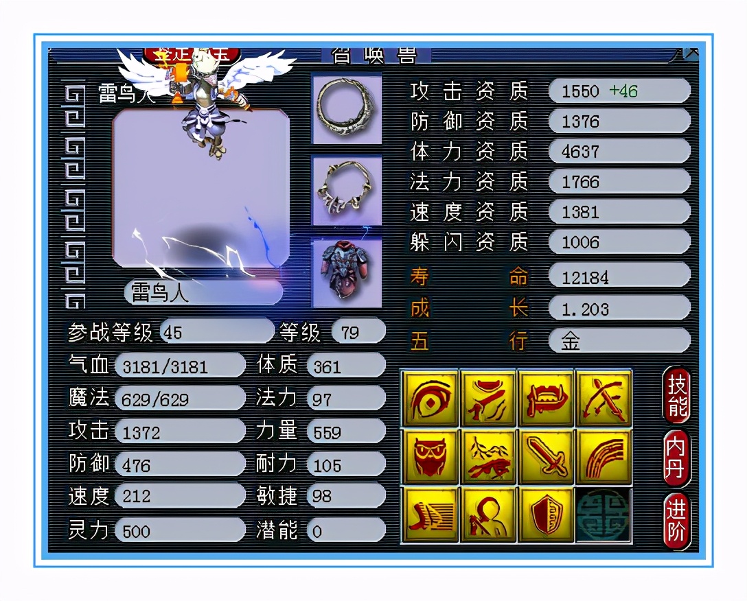 梦幻西游：七伤害，六防御，宝宝资质更是爆炸，这大唐好厉害