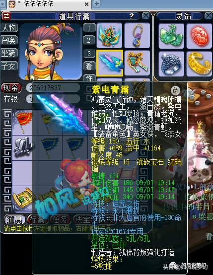 梦幻西游：159号鉴定出“梦幻第1神剑”,价格将超过100万