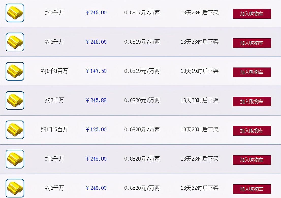 梦幻西游：武当山服务器，高抗女儿村的起源地，物价实惠