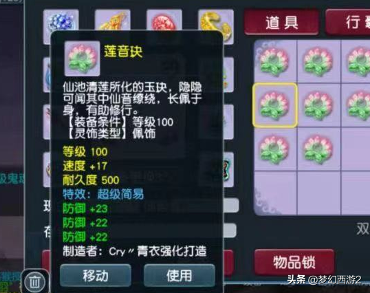 两年未上的号带百万神器！150第一宝珠主人再出超简三防御