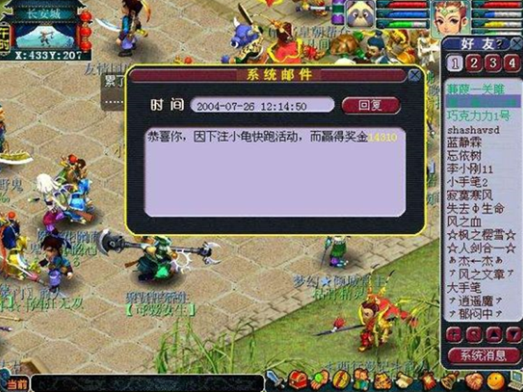 梦幻西游：还记得04年的梦幻吗？用当年游戏截图，还原最初的美好