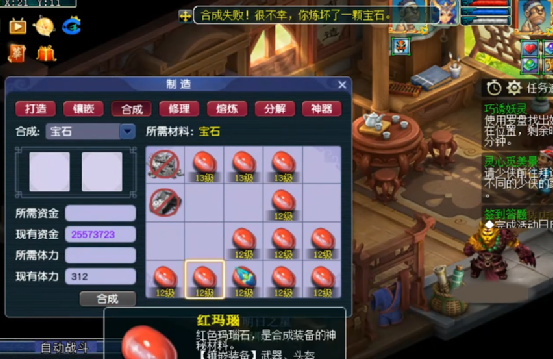 梦幻西游：工欲善其事，必先利其器！提升实力合成宝石，圆满