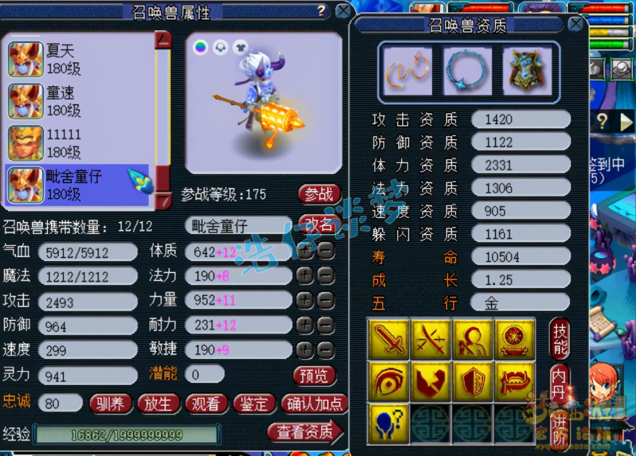 梦幻西游：175全满神木林，1件灵饰价值赶超全套装备，能打服战