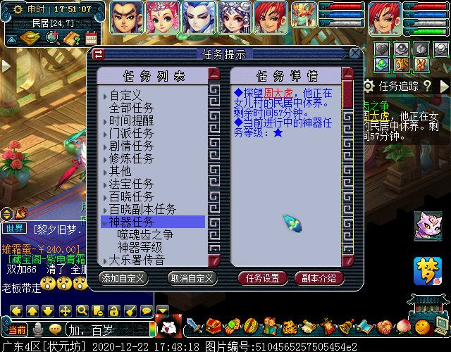 神器任务起·噬魂齿之争：周大虎被秒杀即可集火主怪