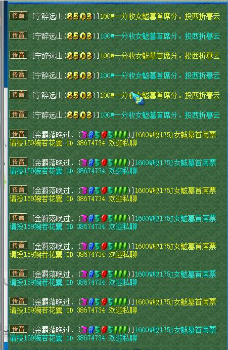 梦幻西游：钱塘江现首席大战，发上千条传音，投一票4000W