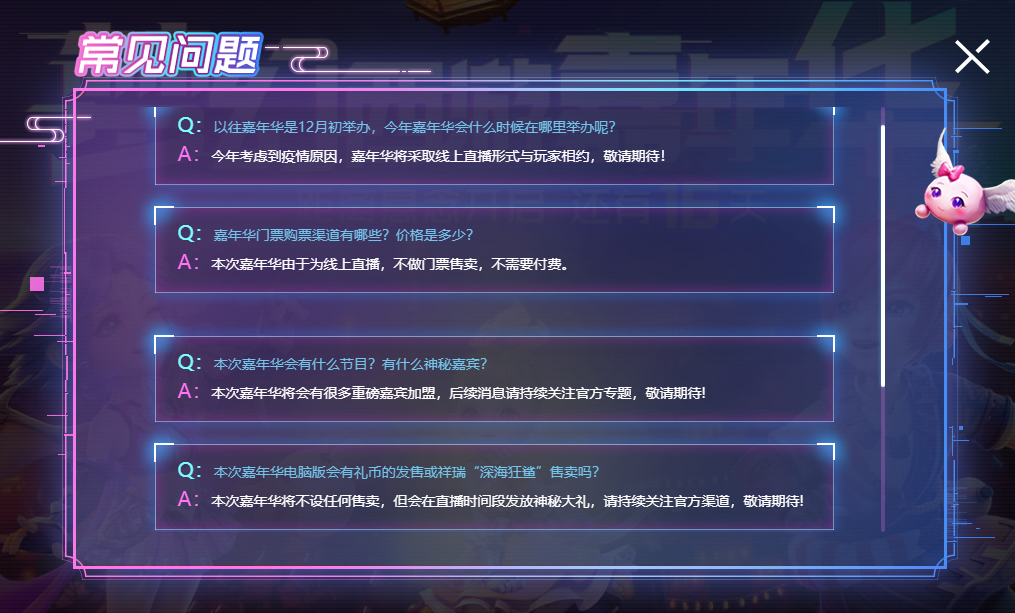 梦幻西游：嘉年华悬念站曝光，16天后揭晓新资料片，鲨鱼取消