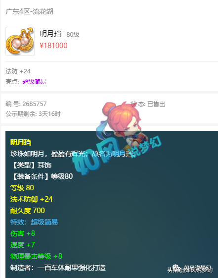 梦幻西游：龙女鉴定一千把武器出无级别，游戏运营团队不是雷火？