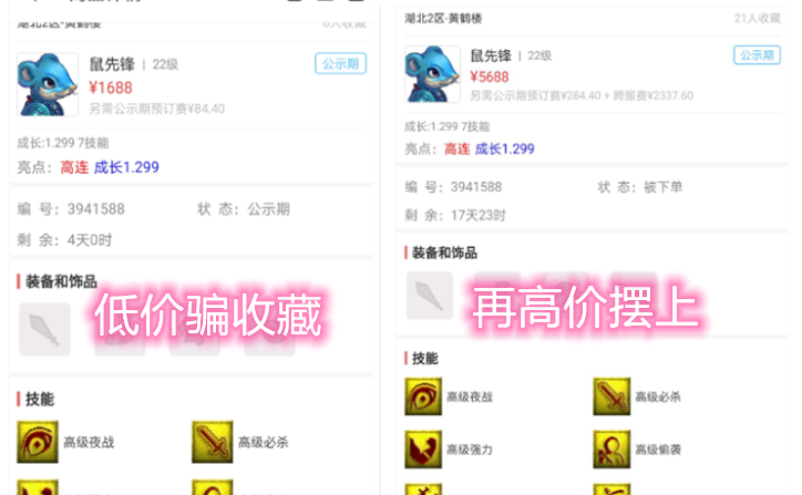 梦幻西游：藏宝阁寄售规则调整，保护期改价坑人套路成为历史