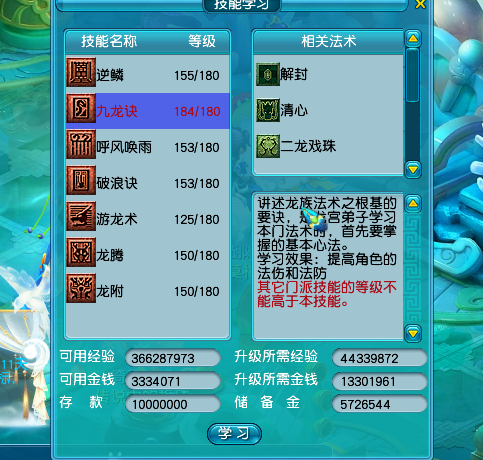 梦幻西游：一个170以上的玩家到底有多难，日常收益不够修装备