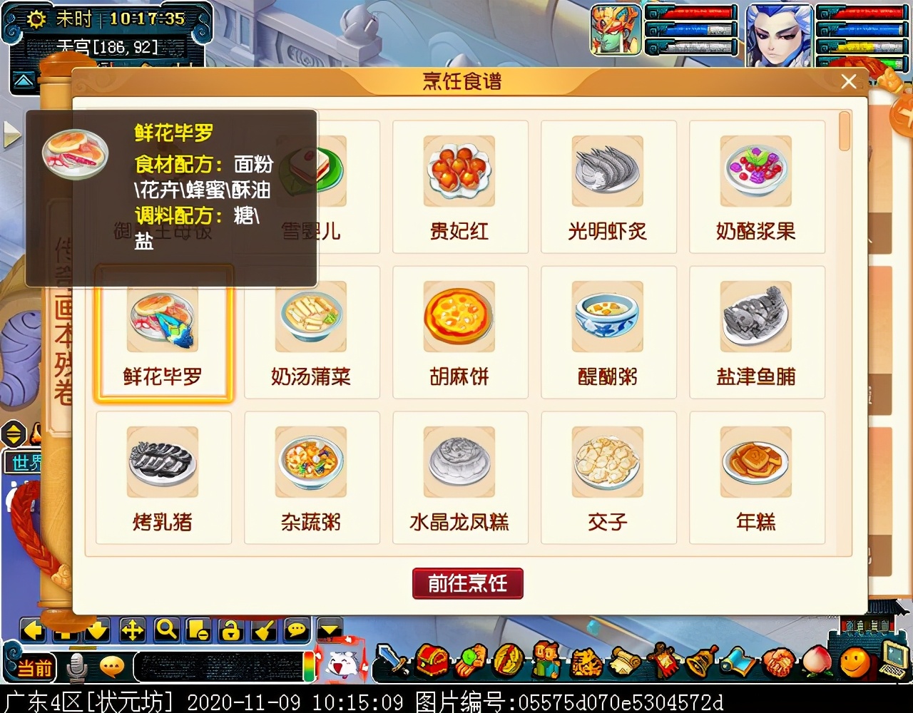 珍爱生命远离大乱炖！单身节珍馐食谱配方全曝光