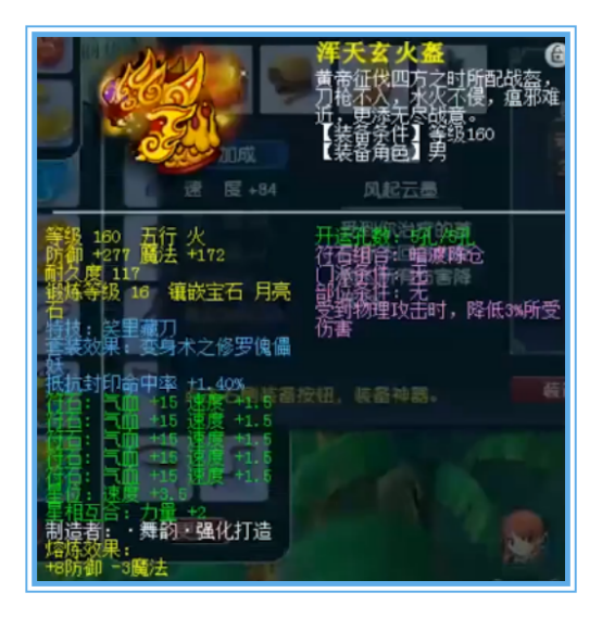 钓鱼岛化生硬件展示，6速度11锻，善恶、力劈加谛听全都有