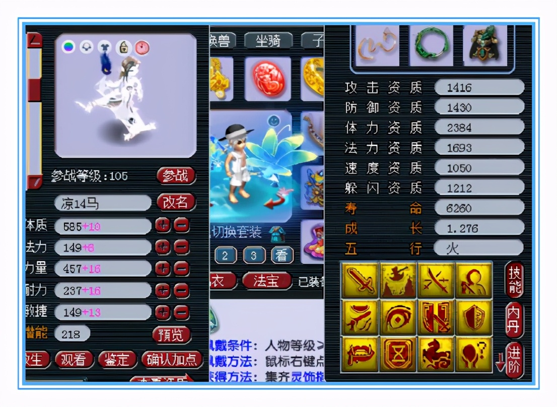 梦幻西游：这就是传说中的千伤无级别武器吗？