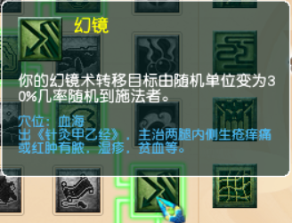 梦幻西游：九头妖王版本，盘丝洞三大流派经脉推荐