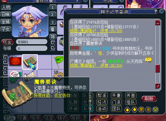 梦幻西游：宝石商人的出售记录，为什么最畅销的是四五级的宝石？