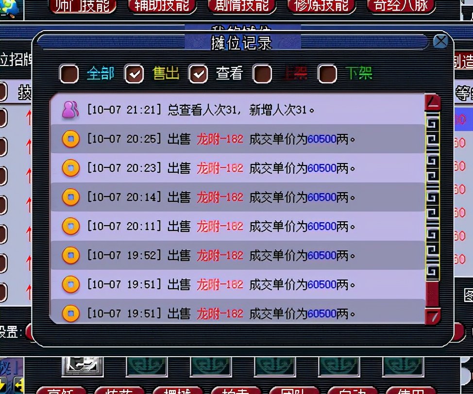 梦幻西游：固伤要不要打临时符？玩家之间展开了一场辩论赛