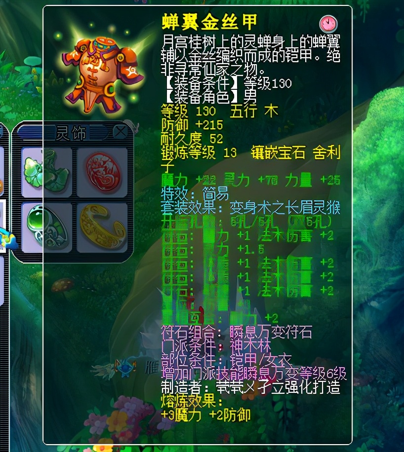 梦幻西游：天科门派闯关想到194关？来学下他的配置