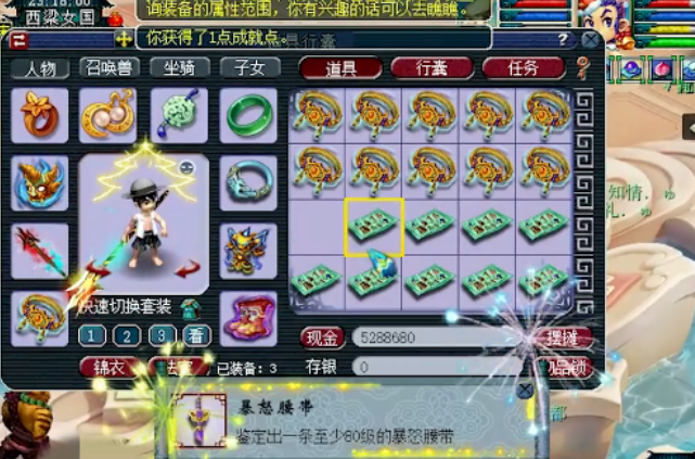 梦幻西游：鉴定140腰带暴怒对对碰，差点是3条愤怒命