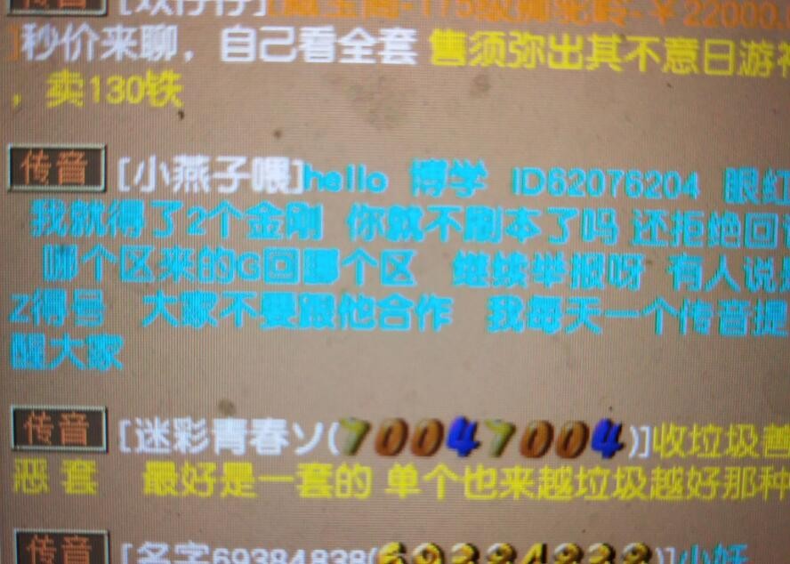 梦幻西游：以后不能乱说话了，传闻隐藏昵称也能被查到角色信息