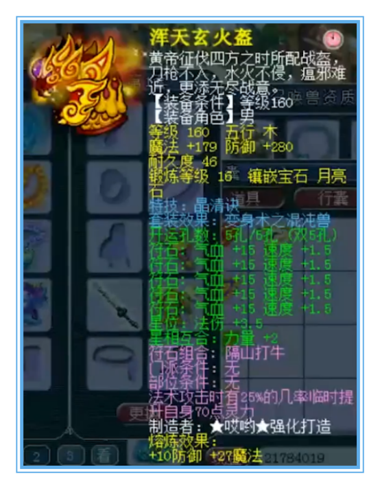 梦幻西游：老玩家回归两天配齐橘子洲服战法系装备