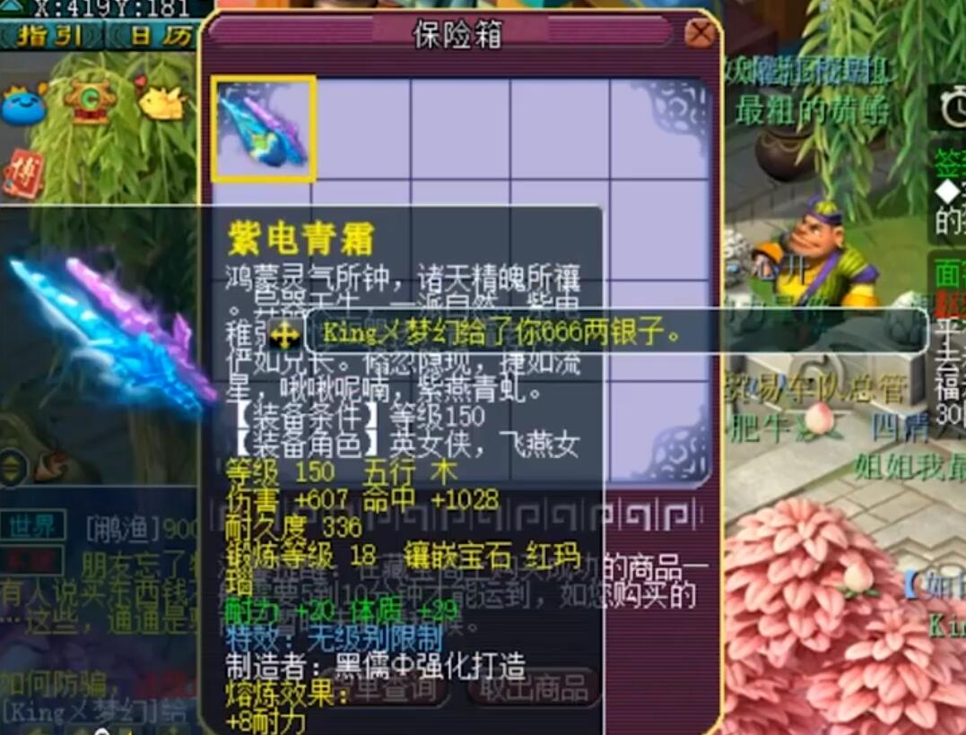 梦幻西游：刷千元礼物插队取出的武器，打了18段宝石为X9而生