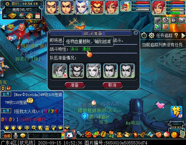 “天下识君”系统新增“人物志”玩法，15个地藏王等你来战