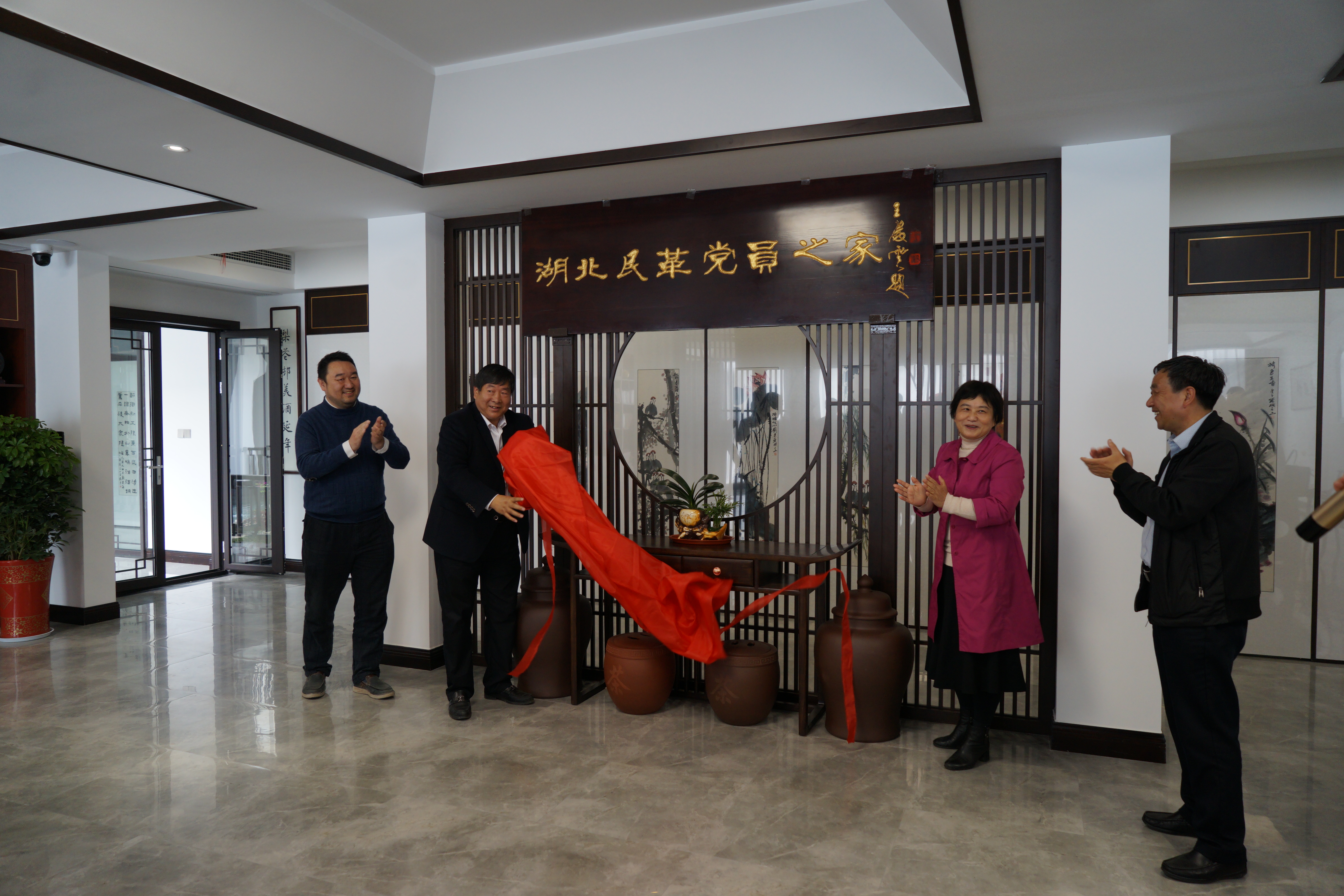 民革黄陂支部参加湖北民革党员之家揭牌仪式