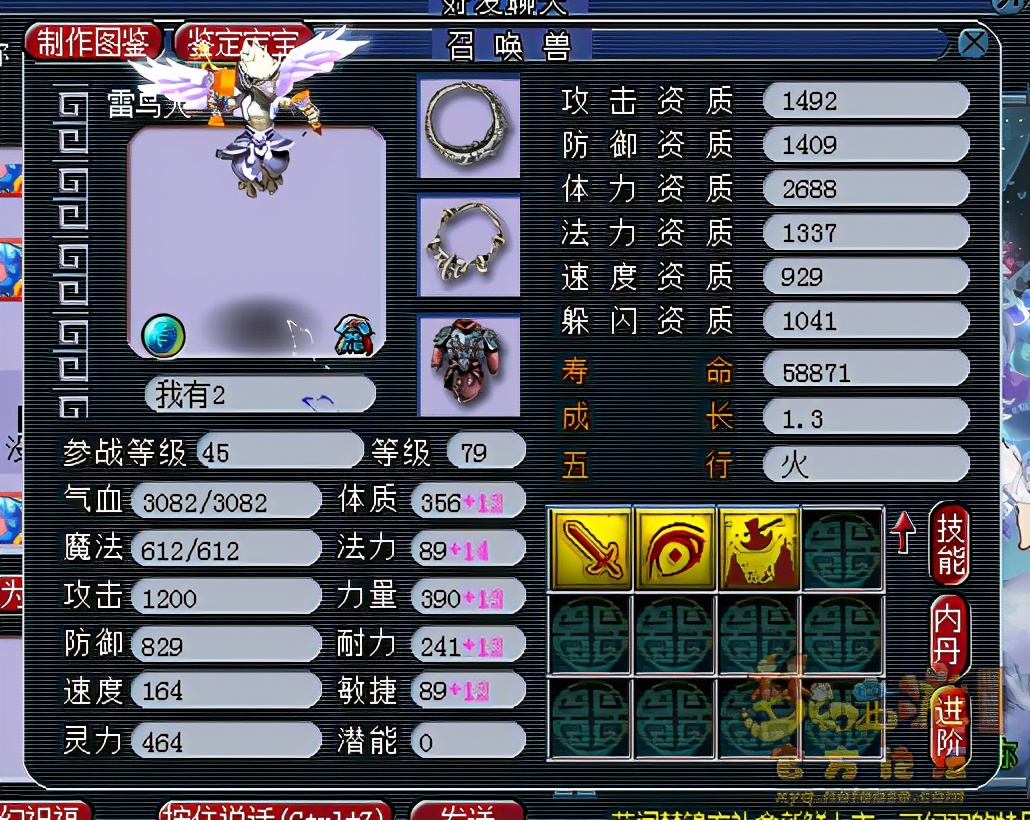 梦幻西游：18锻无级别特技+神马宝宝，精锐群雄冠军女儿太烈了