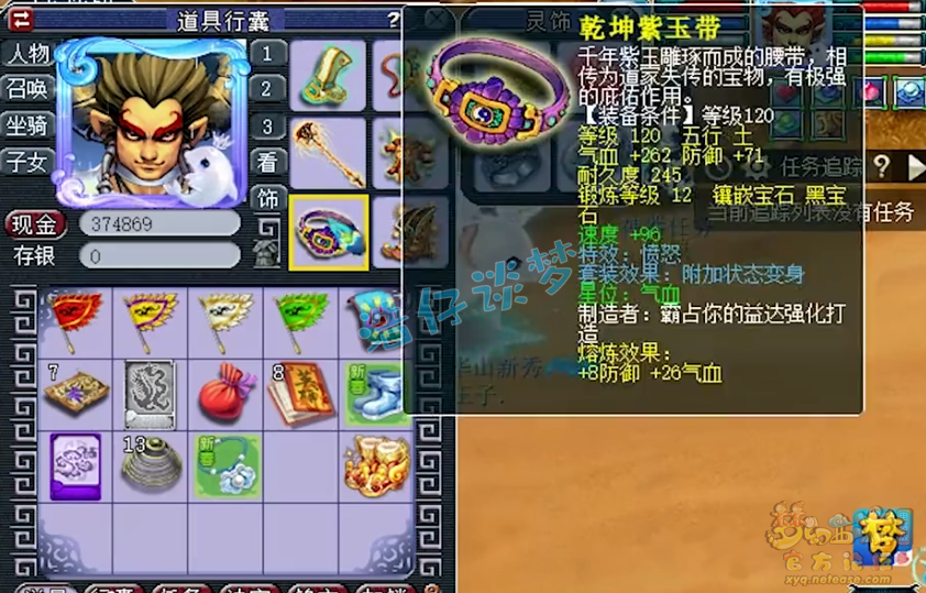 梦幻西游：狮驼重度沉迷者，129带4件13锻装，俩字形容暴力