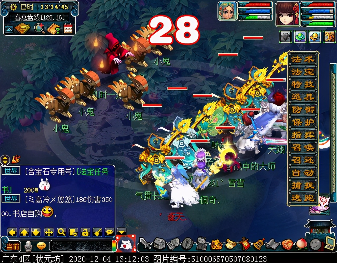 老玩家回归福利本“四季”：重回梦幻，体验经典玩法