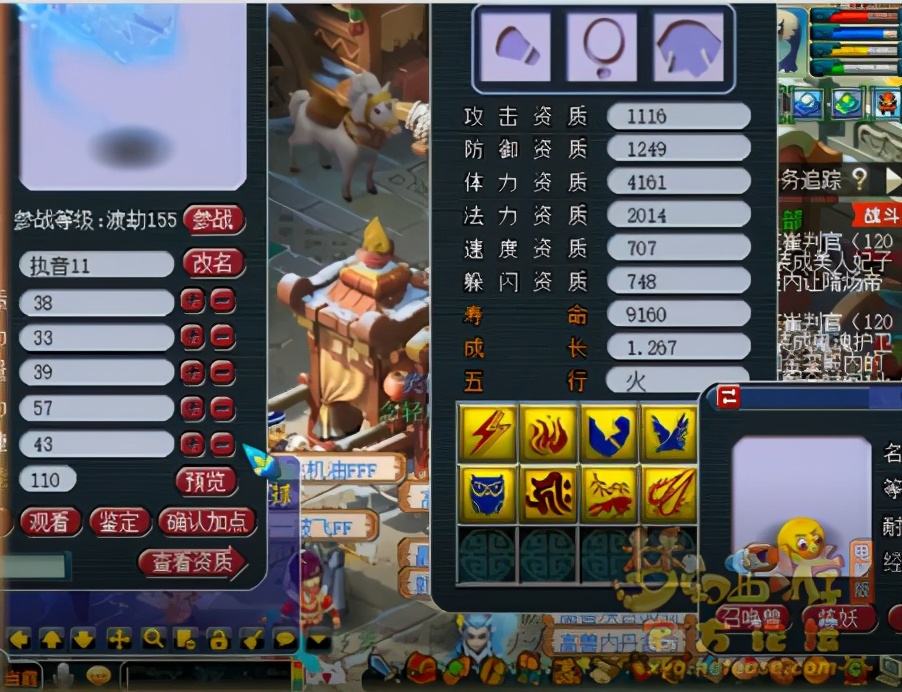 梦幻西游：不认证法术直接打书，须弥执音居然成了