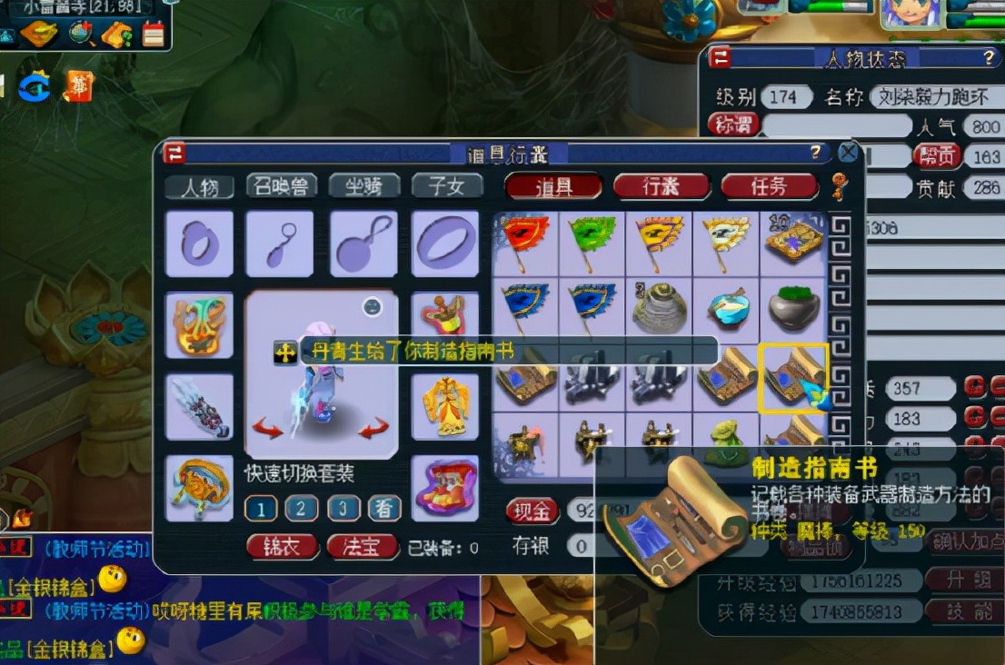 ​梦幻西游：玩家领取生死劫通关奖励，玩家感觉“棒棒的”？