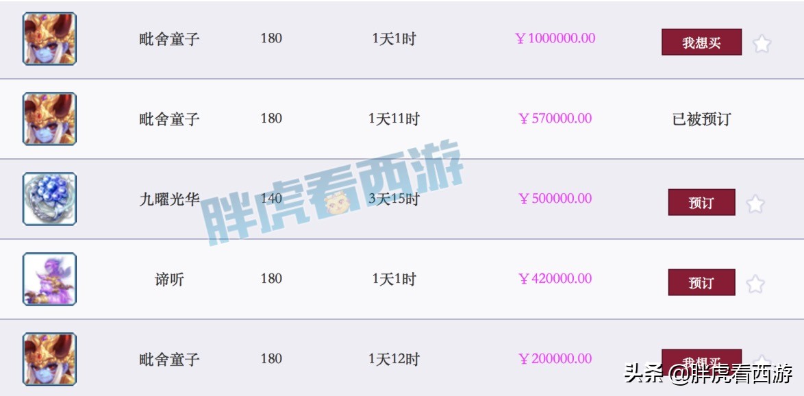 梦幻西游：紫禁城邱总魔天宫3100法伤，高德文装备宝宝上架