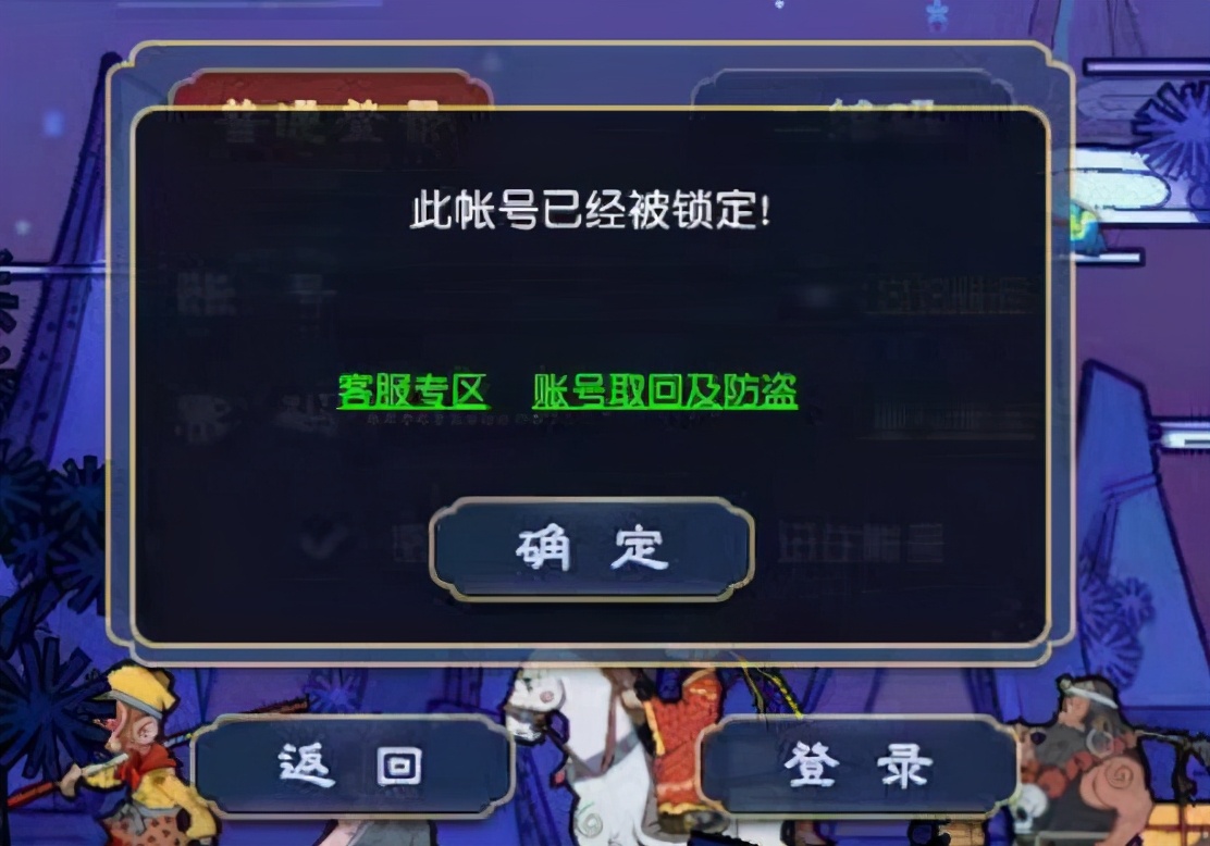 梦幻西游：一次代充点卡骗局的始末，请使用正规渠道