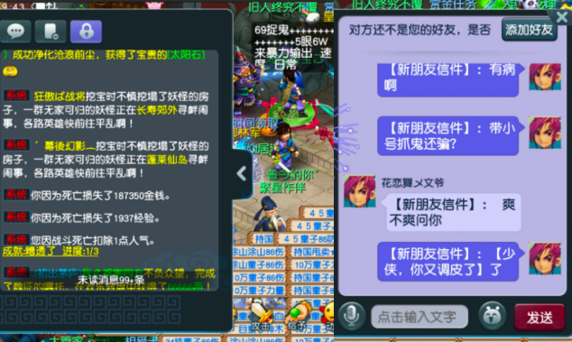 梦幻西游：69玩久了疲倦怎么办，直升109还是买个角色？