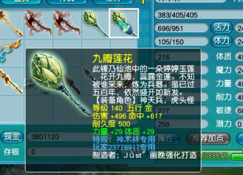 梦幻西游：小号11件光武召唤无级别，开局一把刀的差距离谱