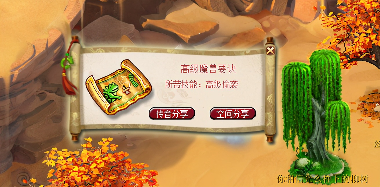 梦幻西游：玩家晒植树节成果，全是爆款高兽诀